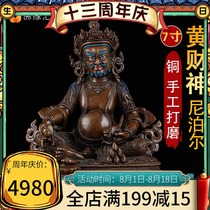 Buddha Yuanhui Yellow God of Wealth buddha statue Nepalese Tibetan Buddhism 7 inch copper carved Tantric Buddha statue ornaments Tibetan Bala