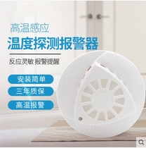 Original Avery JA-830 wired temperature sensor detector temperature alarm fire alarm sensor