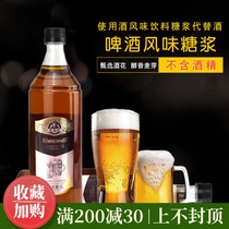 Dexin Beer Syrup 1L Fragrant Beer Flavored Beverage Non-alcoholic Syrup Beverage Milk Tea Raw Beer Flavor Syrup