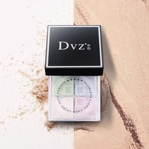 dvz color makeup powder four Gong honey powder powder powder oil control makeup waterproof non-makeup full set