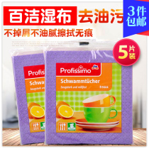 Germany DM Profissimo kitchen scouring pad easy to remove oil stain dishwashing cloth 5 pieces (18 * 20CM)
