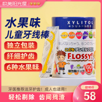 Japan FLOSSY childrens baby special floss fruit flavor ultra-fine flossing stick safe and clean independent pack 60