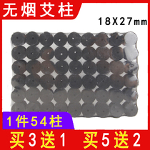 Smoke-free moxibustion column strips Carbonated Agkistrodon Moxibustion Therapeutic Instrument with Needle Stone Fire Angle Moxibustion Navel Therapy Pot Moxibustion Baum Mushrooms