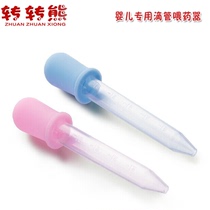 Turnaround bear drip tube feeder baby syringe anti-choking feeder with graduated plastic material