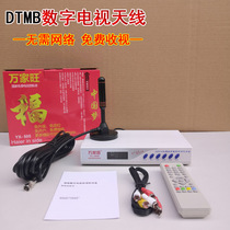Special digital TV small antenna new and old TV antenna DTMB ground wave TV signal receiver