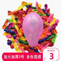 Small small balloon children cartoon cute colored small balloon shooting gun decoration Water Splashing Festival target mini darts