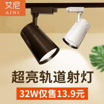 Light champion super bright track light led spotlight cob guide rail light clothing store spotlight supermarket fresh shop