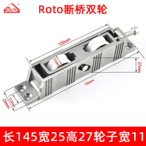 German Noto pulley broken bridge aluminum door and window wheel double wheel Roto aluminum alloy push-pull door pulley