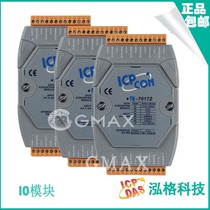 ICPDAS Hongge brand new I-7015 imported 16-bit 6-way thermal resistance input module national warranty