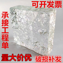 Glass brick ultra-white hollow solid crystal brick partition wall of the living room transparent square glass wall curtain wall