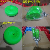 Baby four-wheel childrens small RV Princess car wheel kindergarten amusement park wheel toddler wheel toddler wheel