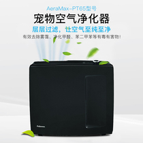 Fan Roth AeraMax PT65 household pet ultra-quiet air purifier sterilization and odor removal of mite hair