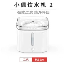 Small peppy pet smart dogs Automatic drinking water Drinking water feeder kitty water dispenser Automatic cycle water purifier