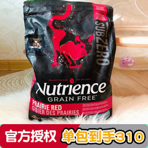 Canadian Hagen Neutris Cat Food No Valley Red Meat Chicken with Freeze-dried into kitten universal full cat food 11 pounds