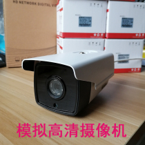 Analog surveillance camera 900 line HD surveillance camera four-light infrared night vision waterproof camera