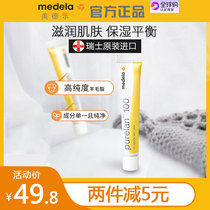 Medela Pure Sheep fat cream Nipple Cream Lactation Swiss imported chapped cream Soothing protective nipple cream 7g