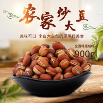 Qinghai specialty snack farmhouse fried soybean soybean soybean bulk broad bean black crisp fried black bean 900g yellow crisp