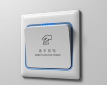 Hotel door lock intelligent door lock control switch swipe card switch
