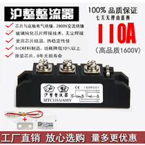 Thyristor module MTC110A1600V MTC55A160A200A300A500A600A2000V250A and so on