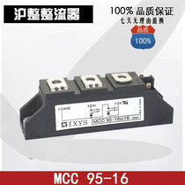 AI Seth SCR module MCC95-16io1b 95A MCC56 MCC21 MCC72 MCC26-12