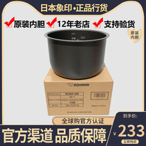Japanese original elephant printed NS-WAH18C TSH18 TGH18 rice cooker inner pot accessories B260