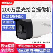 zhong wei shi ji scheme 2 million BK1H2S built-in sound-pickup star network camera HD 1080P camera