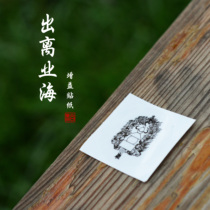  Shang Lanzhai) Gain stickers to attract wealth to increase blessing auspicious and complete