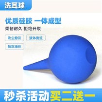 Ear washing ball meat cleaning large portable computer dust removal gas blowing skin tiger ear suction ball maintenance suction ball Medical