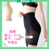 Japanese STYLE UP pants womens high waist postpartum abdomen pelvis stomach stomach hip pants thin delivery
