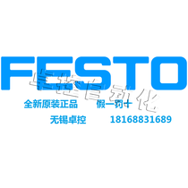 German FESTO FESTO order link