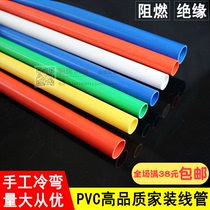 PVC16 electrical sleeve 3 points 4 points 20mm cold bending red blue yellow green home decoration flame retardant pvc dark through wire tube