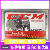 CCM helmet Universal screw accessories Hockey helmet screw accessories Screw set Helmet screw assembly