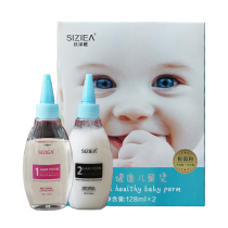 Childrens perm water non-irritating child cold perm potion Morgan household texture mens bangs potion wool roll