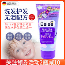 German Dm Magic Stars Small Princess Silicone Oil No Tears Children Baby Girl Shampoo two-in-one