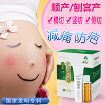Golden flower oil lateral incision tear care pain reduction accelerated healing anti-scar suture rejection