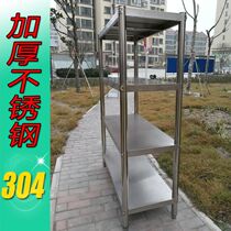 304 kitchen shelf stainless steel metal floor-to-ceiling oven microwave oven storage rack thickened four layers