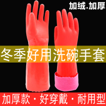 Winter Tianjia velvet gloves female warm kitchen housework washing home waterproof and wear-resistant laundry thickening extension