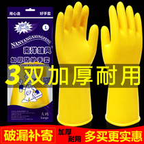 Nanyang Xiongfeng thickened beef tendon latex gloves Rubber dishwashing waterproof household kitchen housework wear-resistant and durable