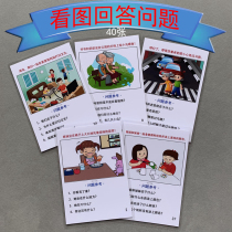 Look at the picture speak and answer the question stunted autism language expression rehabilitation training card teaching aids