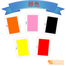 Color card Early education card Autism autism training card Language stunting aba rehabilitation training teaching aids