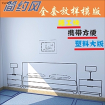 Modern simple home decoration lofting site 3d panoramic lofting mold spray paint hollow plate repeated plastic stencil