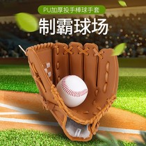 PVC baseball gloves softball gloves children adult brown blue black group purchase