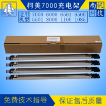Original charging stand for Konica Minolta 7000 6000 6501 5500 8000 drum charging grid corona assembly