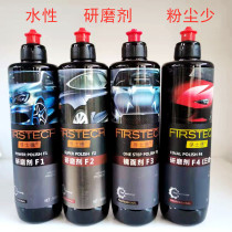 Fosde car scratch wax car paint to repair polished abrasive three-in-one abrasive mirror reducing agent