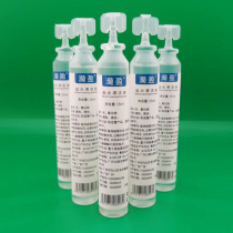 Factory direct physiological sea salt water cleaning liquid 15ml small branch embroidery double eyelid ok mirror sodium chloride cleaning liquid