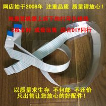 Original real DS5400H DS7220 DS2100H 5400Hpro print head Cable cable cable