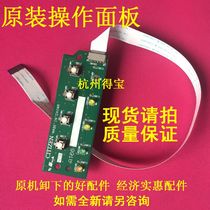 DS5400III DS2100 AR600 DS700 Control panel Button panel Button panel