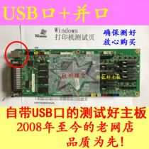 Aisino Aisino SK-600 SK600 motherboard USB port parallel port motherboard interface board