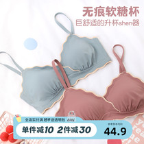 Six rabbits summer thin incognito girl underwear Vest type rimless small chest gathered student summer bra