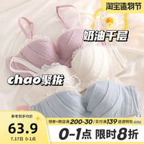 Six rabbits bandeau lace underwear womens summer breathable non-rimless small chest gathered large side closed sub-breast bra